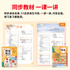 《课堂笔记划重点》1-6年级语文数学英语可选 教材同步重点详解 商品缩略图1