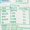 天润 原味浓缩风味发酵乳 180g/袋 商品缩略图2