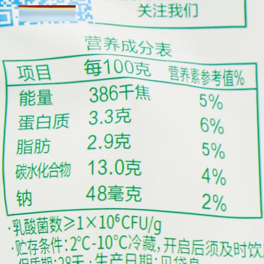天润 原味浓缩风味发酵乳 180g/袋 商品图2