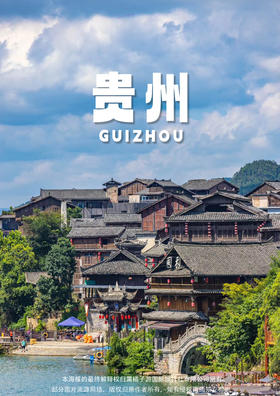 【经典黄小西】 5天4晚纯玩