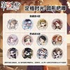 闪魂 第五人格 定格时光 吧唧 徽章 全12种 10包/盒 国谷 商品缩略图3