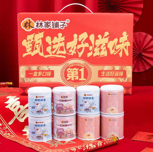 【新春必备】甄选好滋味水果罐头礼盒200g*8 商品图0