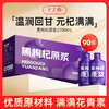 【超值90袋】宁之春黑红枸杞原浆 早C晚A 鲜果鲜榨 天然原浆 30ml/袋 商品缩略图1