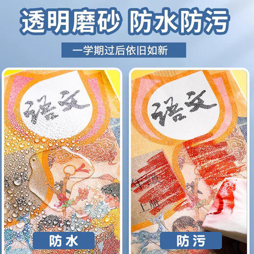 【自粘书皮】猫太子自粘书皮包膜套装 透明磨砂 免裁剪防水防污 五星安全产品 （含3张姓名贴） 商品图3