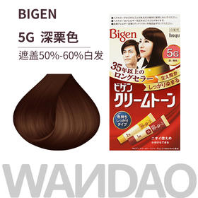 日本Bigen美源可瑞慕染发膏（BCT）80g 5G深栗色40g+40g