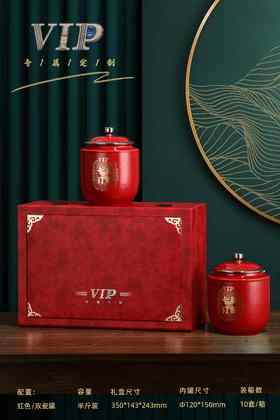 VIP皮盒瓷罐【红色.通用2大瓷】55元1套.整箱10套