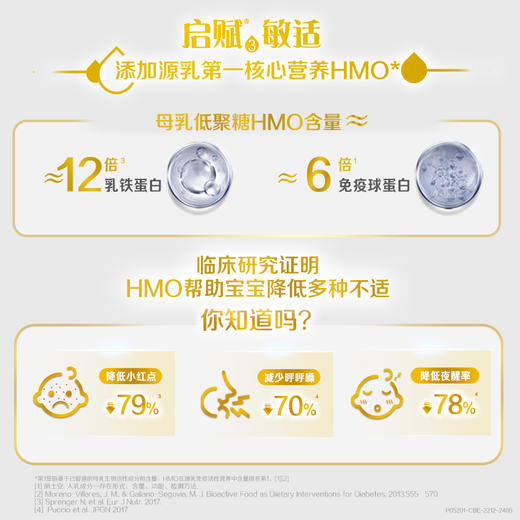[大罐3段]惠氏启赋Wyeth敏适HA适度水解低敏婴幼儿奶粉3段（12-36个月）800g 商品图3