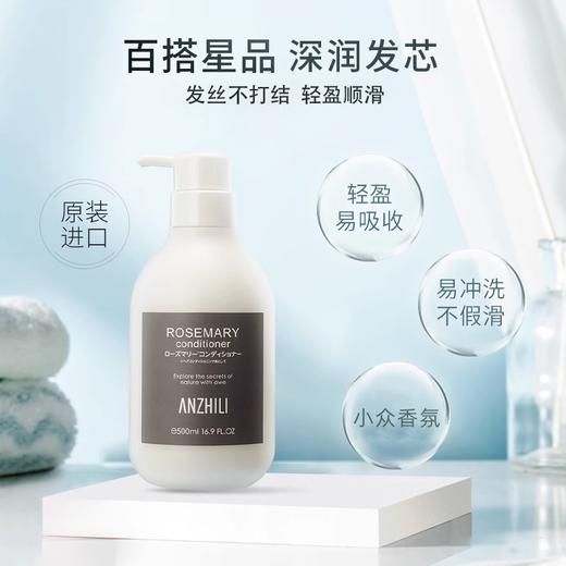 安芝莉 迷迭香滋润蓬松养发霜 500ml 商品图1