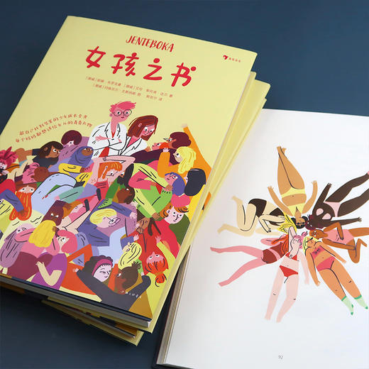 《女孩之书》少女成长全书 商品图1
