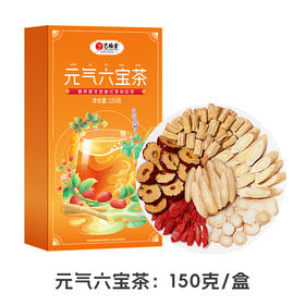 艺福堂元气六宝茶(黄芪麦冬党参红枣枸杞茶)150克/盒（W）