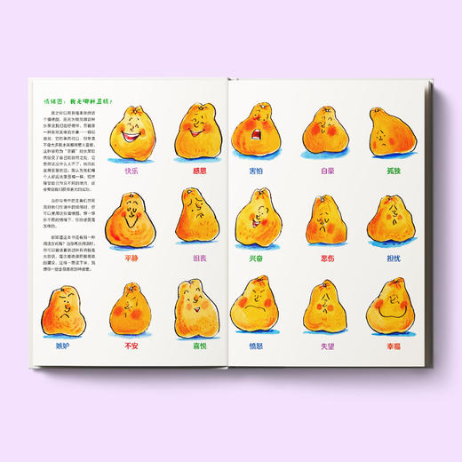 《给孩子的积极心理学》（全3册） 商品图2