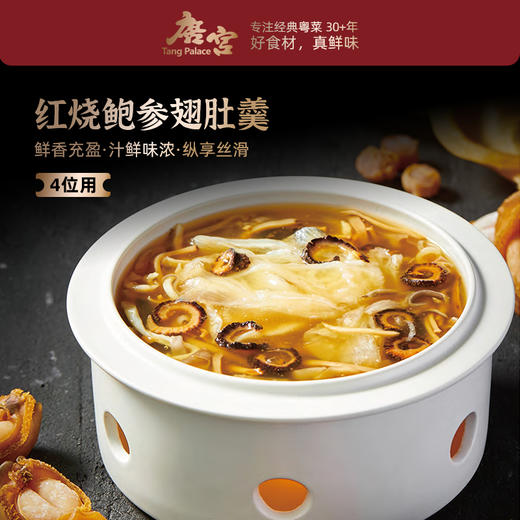 【年货礼】唐宫 幸福年菜 吉祥如意套餐 赠锦鲤年糕1只礼盒装【福利品】 商品图3