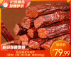 拾光味老牛肉干（混合）/1包（约25根，共约500g）生产日期：25年10月补单专用 商品缩略图0