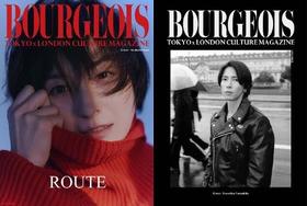 BOURGEOIS (ブルジョワ) 第12号