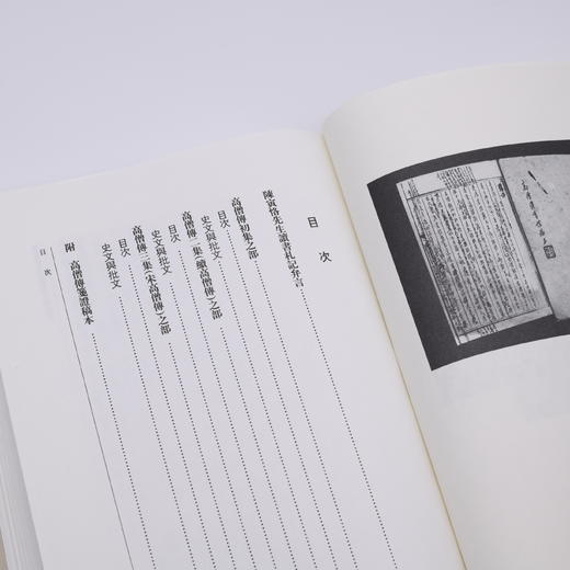 读书札记三集  陈寅恪 著 三联书店官方旗舰店 商品图2