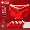 洁丽雅红色女士内裤少女生裆2025本命年属蛇短裤大码弹力棉裆舒适 商品缩略图0