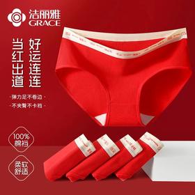 洁丽雅红色女士内裤少女生裆2025本命年属蛇短裤大码弹力棉裆舒适