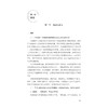 《红楼梦》大观园绘画及园林意象/张康夫著/浙江大学出版社 商品缩略图1