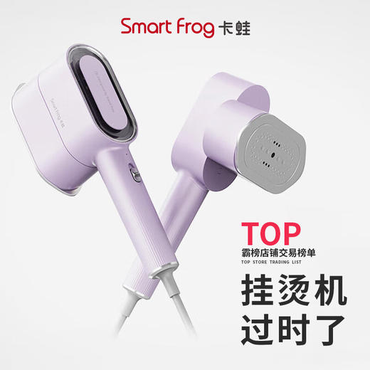 【多样屋专柜】卡蛙挂烫机手持小型电熨斗熨烫机家用差旅折叠迷你便携烫衣 商品图0