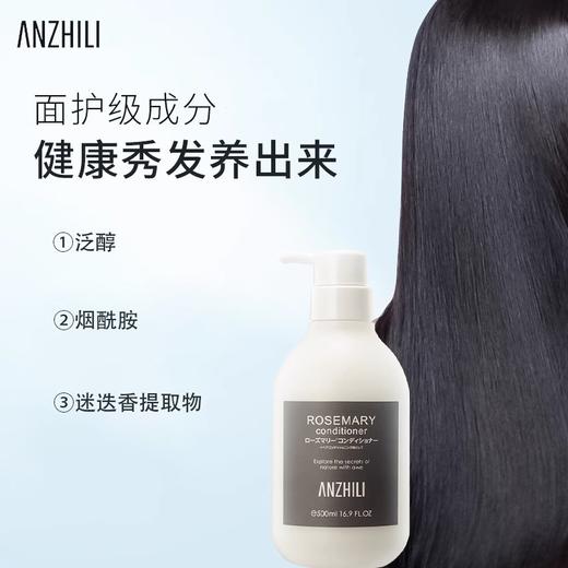 安芝莉 迷迭香滋润蓬松养发霜 500ml 商品图3