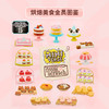 MGA Miniverse掌上宇宙工坊 – 烘焙美食盲盒随机1款MGAC531081EUC 商品缩略图4
