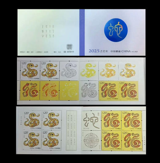 蛇年生肖邮票小本票 商品图1