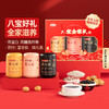 【冲饮好物丨燕之坊八宝全家礼/21日营养粥/黑八宝合集】精选优质丰富的食材， 经过精心配比，配料简单无添加，粉末细腻好冲泡，口感丝滑，醇香浓郁，送礼适合的哦～ 商品缩略图0