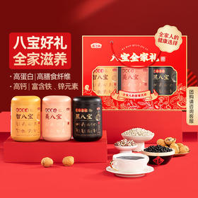 【冲饮好物丨燕之坊八宝全家礼/21日营养粥/黑八宝合集】精选优质丰富的食材， 经过精心配比，配料简单无添加，粉末细腻好冲泡，口感丝滑，醇香浓郁，送礼适合的哦～