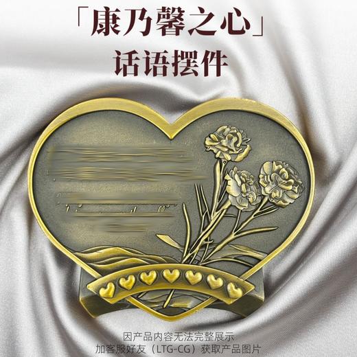 「康乃馨之心」话语摆件 商品图2