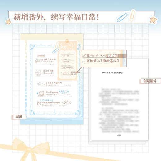 奶油味暗恋：全2册 竹已 商品图1