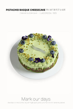 开心果巴斯克芝士蛋糕