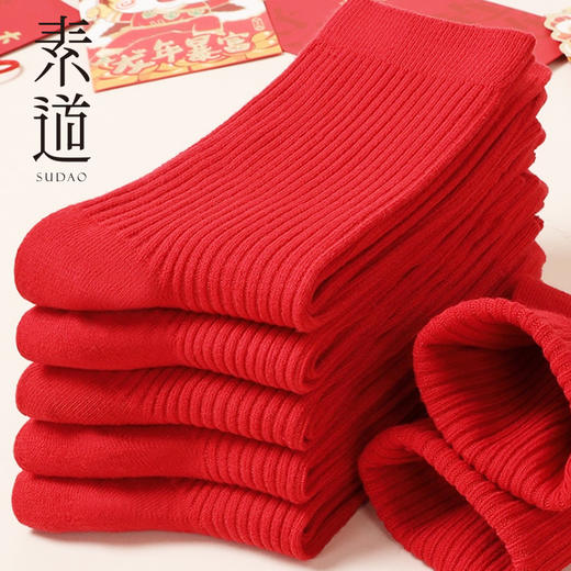 【5/10双蛇年本命年福袜特别款】素道有机彩棉鸿运袜 男女中筒袜 过年送礼喜庆红袜 86.3%棉 限量400双 商品图4