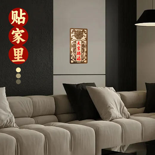 天官赐福铜贴 商品图3