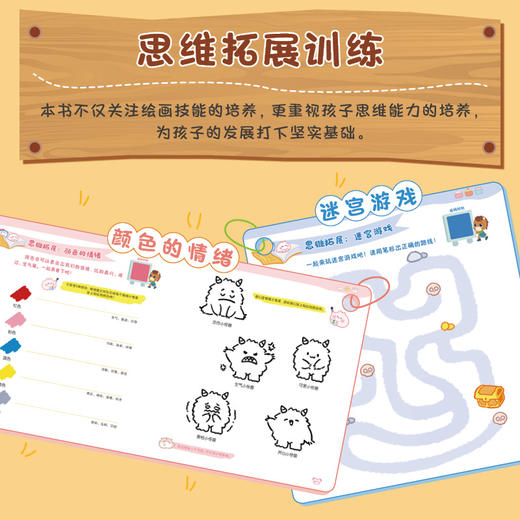 省妈课堂  益智游戏绘画乐园 *子游戏少儿儿童简笔画 *子陪伴教育绘画游戏脑筋急转弯 孩子思维锻炼想象力创造力 商品图2