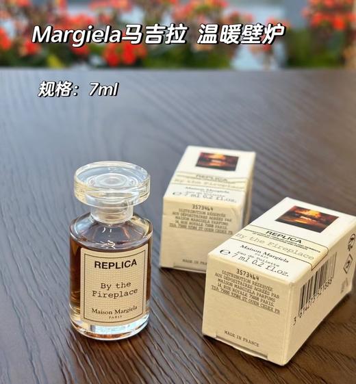 【小样】MaisonMargiela香水 马丁马吉拉 慵懒周末/春日公园/爵士酒廊/温暖壁炉/航海物语（7ml） 商品图1