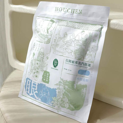 眼部SPA！后辰草本蒸汽眼罩遮光护眼助眠5片/包 商品图1