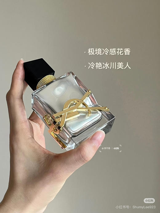 YSL香水自由之水7.5ml/铂金之境1.2ml 商品图9