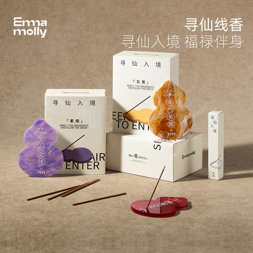 艾玛莫莉寻仙线香礼盒香薰安神助眠送长辈朋友高档礼物 商品图0