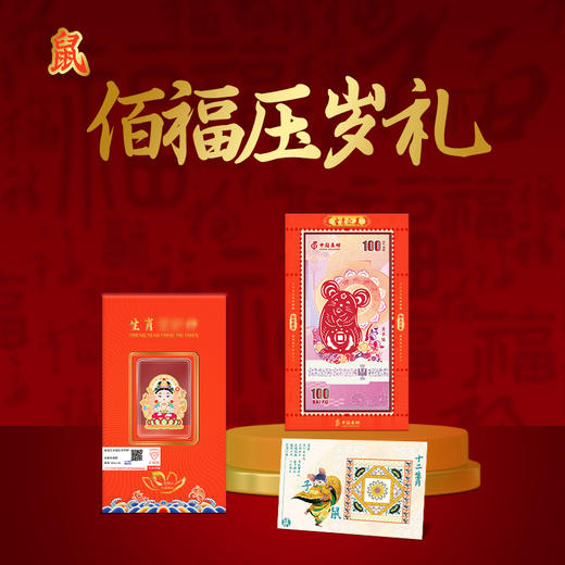预售7天发货【单个装】佰福压岁礼 商品图8