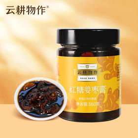 【红糖姜枣膏】   360g/瓶