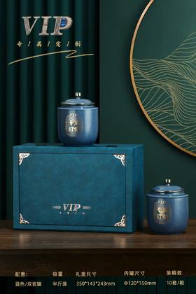 VIP皮盒【蓝色.通用2大瓷】55元1套.整箱10套
