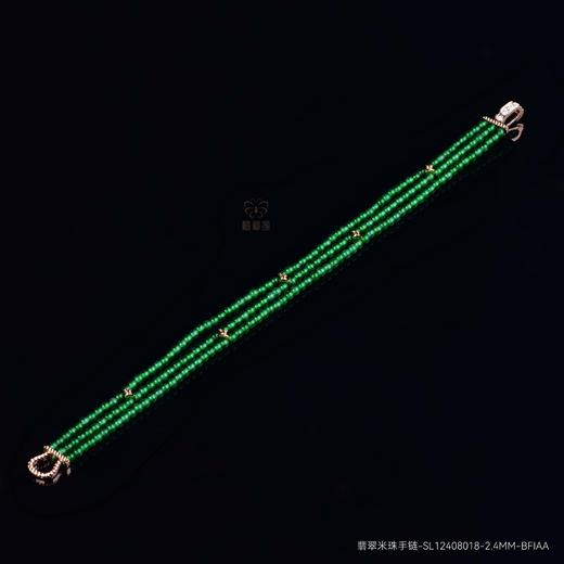 【星河】翡翠米珠手链-SL12408018 商品图0