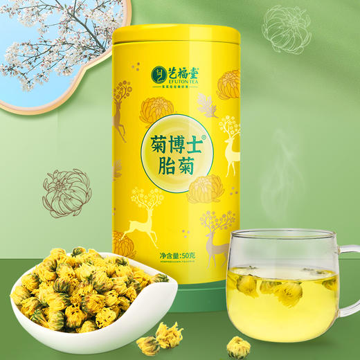 艺福堂菊博士胎菊50克（P） 商品图1