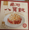 聚珍园八宝饭碗装300g 商品缩略图0