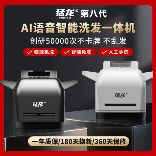 猛龙8代智能发牌机 洗牌发牌一体机 可设置万种玩法 掼蛋专用发牌机 德州扑克发牌器 商品图1