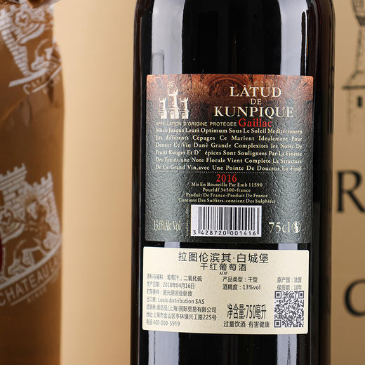 拉图伦滨其·白城堡 2018年 6年老红酒 1箱6瓶（送1把酒刀）原装进口性价比高 商品图3