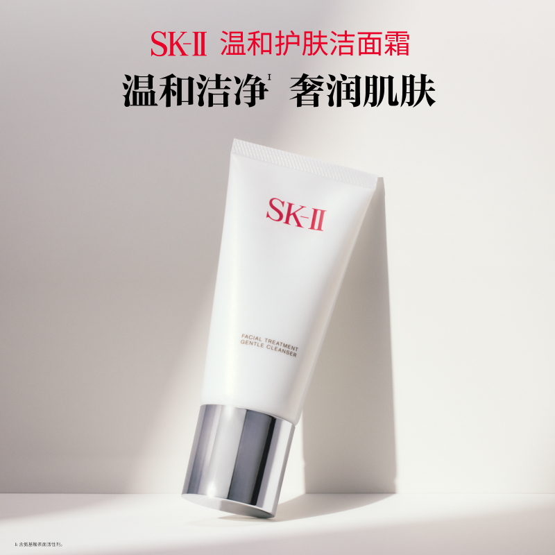 【国际妆品】SK-II护肤洁面霜120g