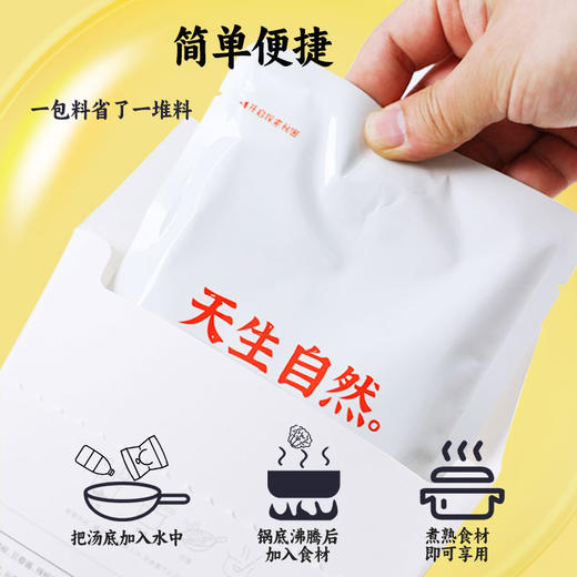 纯素食火锅底料汤料 不含五辛肉蛋奶 七种风味椰香豆乳冬阴功寿喜锅鲜汁番茄新日期 2-3人份 一料多用煮面煲汤炒菜（廊坊极兔韵达发货） 商品图3