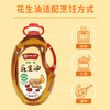【质农】地理标志产品 邻家饭香 物理压榨一级浓香花生油 兰考花生压榨非转基因原料健康食用油 商品缩略图3