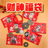 财神福袋 抽蛇年流通币 商品缩略图0
